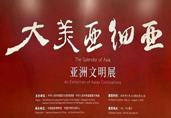 中國首次舉辦集大成亞洲文明展覽-展廳設(shè)計(jì)公司了解