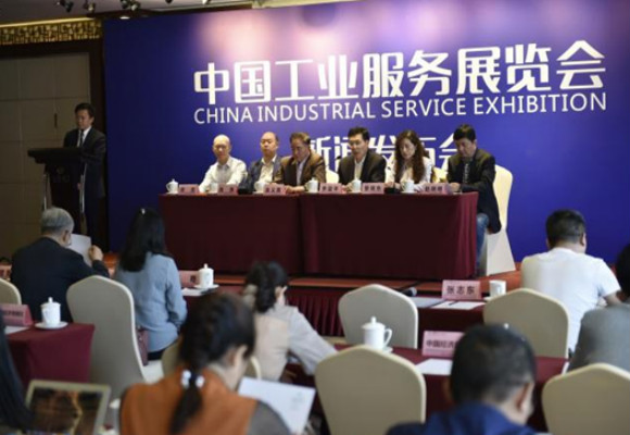 展廳設(shè)計(jì)公司關(guān)注：中國工業(yè)服務(wù)展覽會(huì)新聞發(fā)布會(huì)在京舉